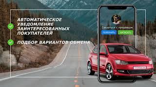 хотите быстро и выгодно продать авто?