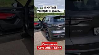 КИТАЙСКИЕ сюрпризы! Теперь ChanGan CS55 plus 2023. Не шутки!