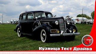 Автомобиль 30-х годов в отличном сохране. Buick Roadmaster 1937.