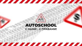 Урок № 23. Движение в жилых зонах. Движение на автомагистралях. ТС в международном движении.