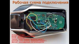 Установка BMW smart ключ TK800 Sunoo