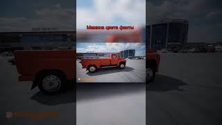 Оранжевый ЗиЛок - Машина цвета фанты #new #best #авто #video #live #zil #trending orangezil #cool