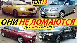 САМЫЕ ЛУЧШИЕ АВТОМОБИЛИ ДО 500 ТЫСЯЧ РУБЛЕЙ В 2024 ГОДУ. СВЕЖИЙ ТОП-10 Б/У АВТО ДЛЯ РОССИИ