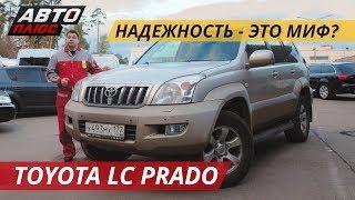 Негуманный ценник за Toyota Land Cruiser Prado 120 | Подержанные автомобили