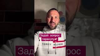 Как вернуть деньги за авто! #shorts #перекуп #игорьмалкин