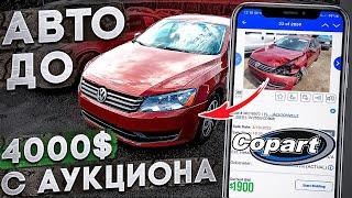 Восстановление машины с аукциона! Passat 2015 до 4000$