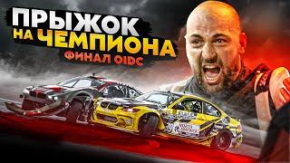 Отстаивая свои принципы // Fresh Auto Drift в Омане. Финальный этап