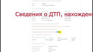 Что можно найти по номеру авто бесплатно (ответ зрителю)