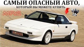 Toyota MR2. СРЕДНЕМОТОРНАЯ БЕСТИЯ. ПРОВЕРКА РЕФЛЕКСОВ.