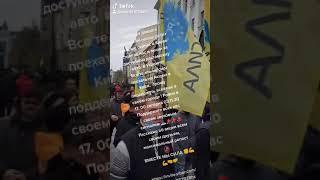 Авто Евро Сила. митинг Одесса-Киев