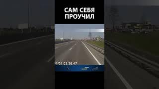 ОБИДЕЛСЯ на скорость и решил проучить...    #автохам  #случайнадороге #авто