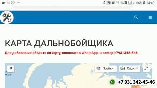 Как дальнобойщику найти грузовой ремонт на ГрузАвтоСервис.рф для грузовой автомобиль.