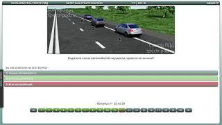 Билет № 26 категории АВ. Экзамен в ГИБДД.