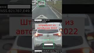 Камеры ГИБДД установили в автобусы