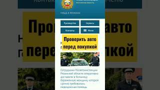 как быстро проверить авто перед покупкой