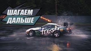 Fresh Auto|дрифт это дорого|рассказ пилотов rds