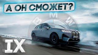 НОВЫЙ BMW IX - что-то совсем новое. #авто #автомобиль #электромобиль #кроссовер