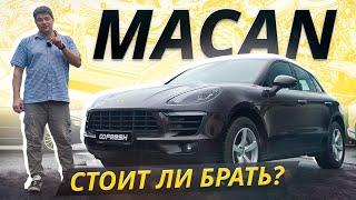 Авто Плюс рассказывает о недостатках Porsche Macan первого поколения | Подержанные автомобили