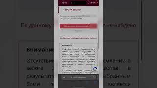 Проверь авто перед покупкой на залог у банка бесплатно! Ссылка под видео. #автомобили #автоподбор