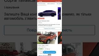 что лучше купить новый китайский автомобиль или бэушные разорванные тотал из США Америки?