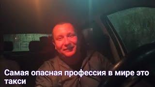 Самая опасная профессия в мире это такси#такси #яндекс #авто #уфа