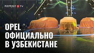 Презентация моделей Opel в Узбекистане | Цены, модели и обзор