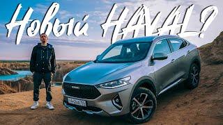 Как китайцы собирают HAVAL F7X на ЗАВОДЕ в Туле / Обзор ХАВЕЙЛ Ф7Х: косяки, разгон 0-100, максималка