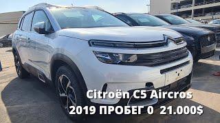 Купить авто в Эмиратах. Citroën C5 Aircross 2019 год. Цена 21000$ 18+