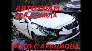 Авторынок.Ереван.Армения.#БИТЫЕ АВТО ПЕРЕД ПОКУПКОЙ