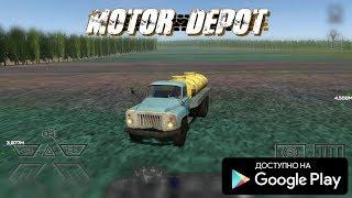 НОВЫЙ РУССКИЙ СИМУЛЯТОР АВТО НА АНДРОИД ОБЗОР СКАЧАТЬ MOTOR DEPOT ANDROID GAMEPLAY