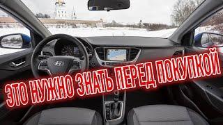 Почему я продал Хэндай Солярис? Минусы б/у Hyundai Solaris I с пробегом