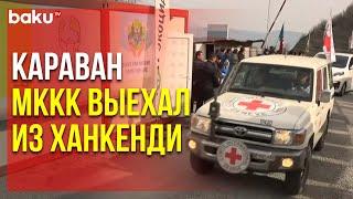 Продолжается Беспрепятственное Движение Автомобилей по Лачинской Дороге - Baku TV | RU