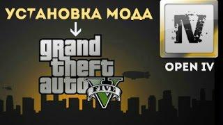 КАК УСТАНОВИТЬ  МОД на АВТОМОБИЛИ-МАШИНЫ в GTA 5  на примере (ВАЗ 2106) Быстрый и Понятный TUTORIAL