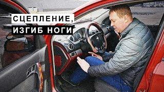 Сцепление.  Изгиб Ноги. Нюансы