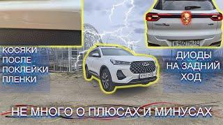 Про автомобиль Chery Tiggo 7 Pro / Плюсы и минусы авто