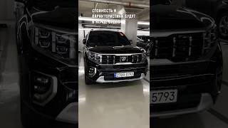 Киа Мохаве Мастер 4WD 7-местный #южнаякорея #автоизкореи #автокорея #экспортавто #авто #автоэксперт