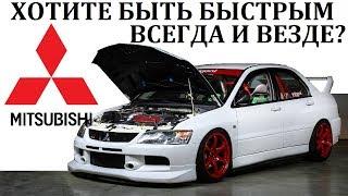 Mitsubishi Lancer Evolution.ДОКАЗАТЕЛЬСТВО СОВЕРШЕНСТВА.