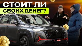 ОТЗЫВ ВЛАДЕЛЬЦА Changan CS35 Plus 2023, Changan cs35 Plus обзор, Changan CS35 Plus цена