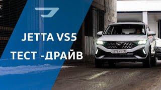 JETTA VS5 2023 он же Volkswagen Taos! Официальный Тест Драйв