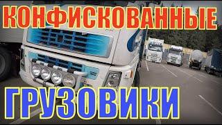 РАСПРОДАЖА конфискованных ГРУЗОВИКОВ, ФУР, БУСов, МОТОциклов и С/Х ТЕХНИКИ. МИНСК. АПРЕЛЬ 2020-го.