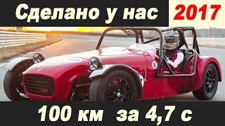 Новый российский автомобиль до 100 км/ч за 4,7 секунды