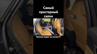 Самый просторный салон! Больше авто в ТГ- ChtoPrivezti #авто #автомобили #топ #машины #обзор #бизнес