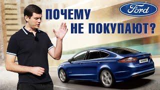 Ford Mondeo 5 - они старались, но мы не оценили