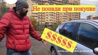 Мерседес - как не надо покупать машины. Обзор Mercedes W169