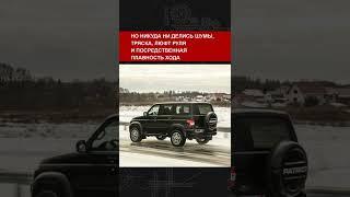 Новый UAZ Patriot или 20-летний Land Cruiser Prado