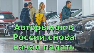 Продажи легковых автомобилей в России продолжаются снижаться.