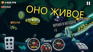 Раллийной авто + карта ржавый риф|HILL CLIMB RACING 2|Нашёл кракена