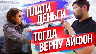 ГОПОТА ИЗ СЕРВИСА ЗАБРАЛА ТЕЛЕФОН - EVG