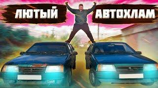 Лютый автохлам  Оптовая покупка авто