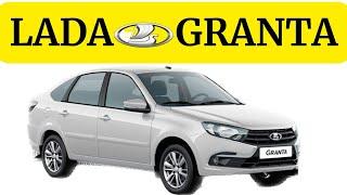 Лада Гранта бағалары 11.06 | Lada Granta #шымкент #авторынок #авто #машина #алматы #астана #